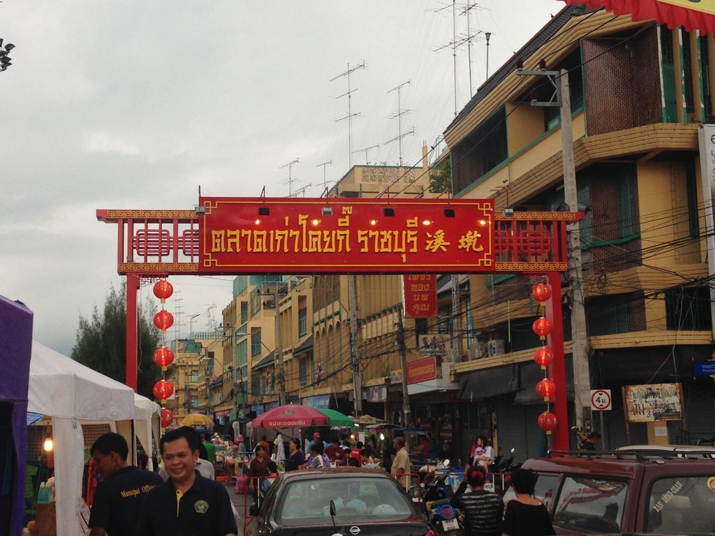 スペース59 ホテル Ratchaburi エクステリア 写真
